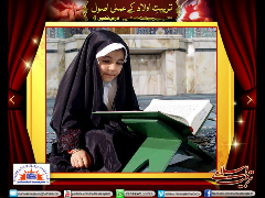 Tarbiyat-e-aulad kay amali usool - Part 4 - Syed Abid Hussain Zaidi